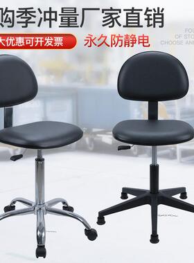 防静椅子升凳子电无尘降实验室用NOG转椅靠背办公前台吧专椅家用
