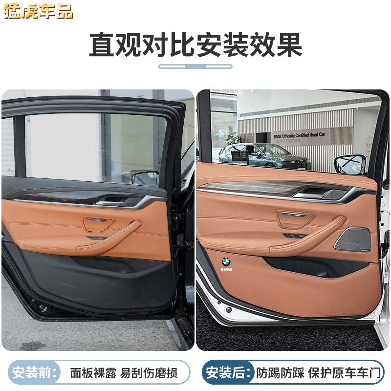 宝马车门防踢d垫新3系5系1系X1X2X3X4X6X7门板皮革防护贴X5L改装
