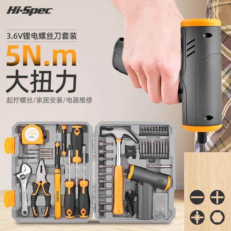电动螺丝套装工具组全套462大扭合力手电刀螺丝钻枪家用维修工具