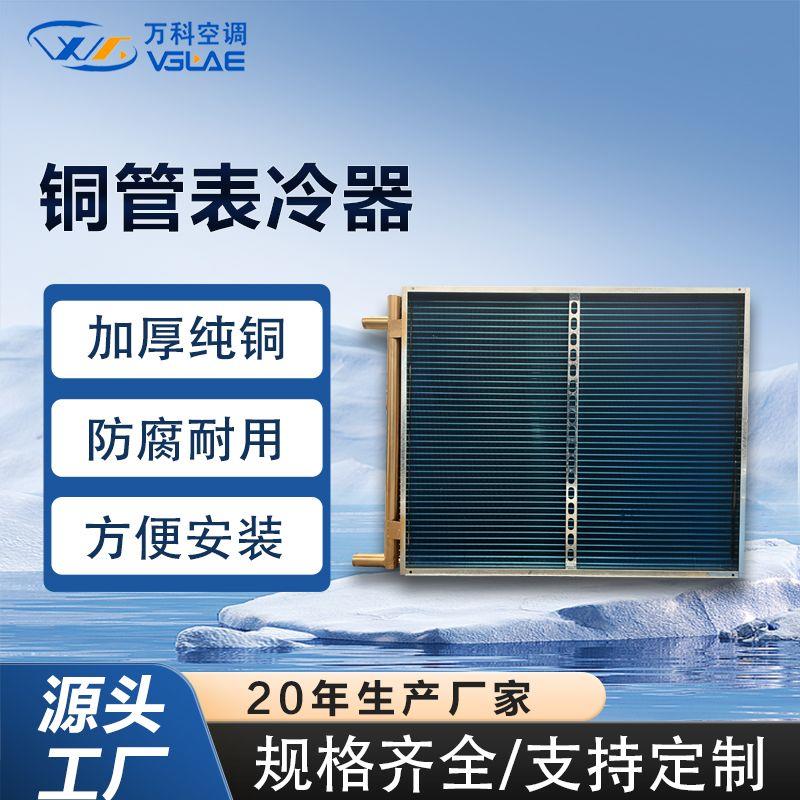 表冷器散热器定制链接