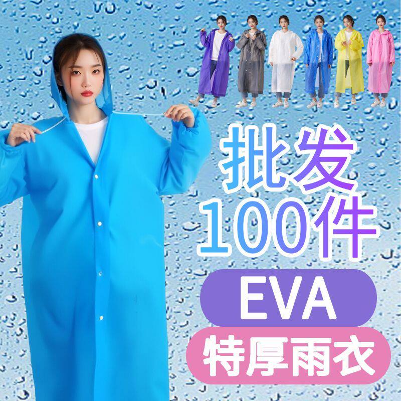 雨衣加厚长一次性成人便携式雨披全身暴雨徒步旅游