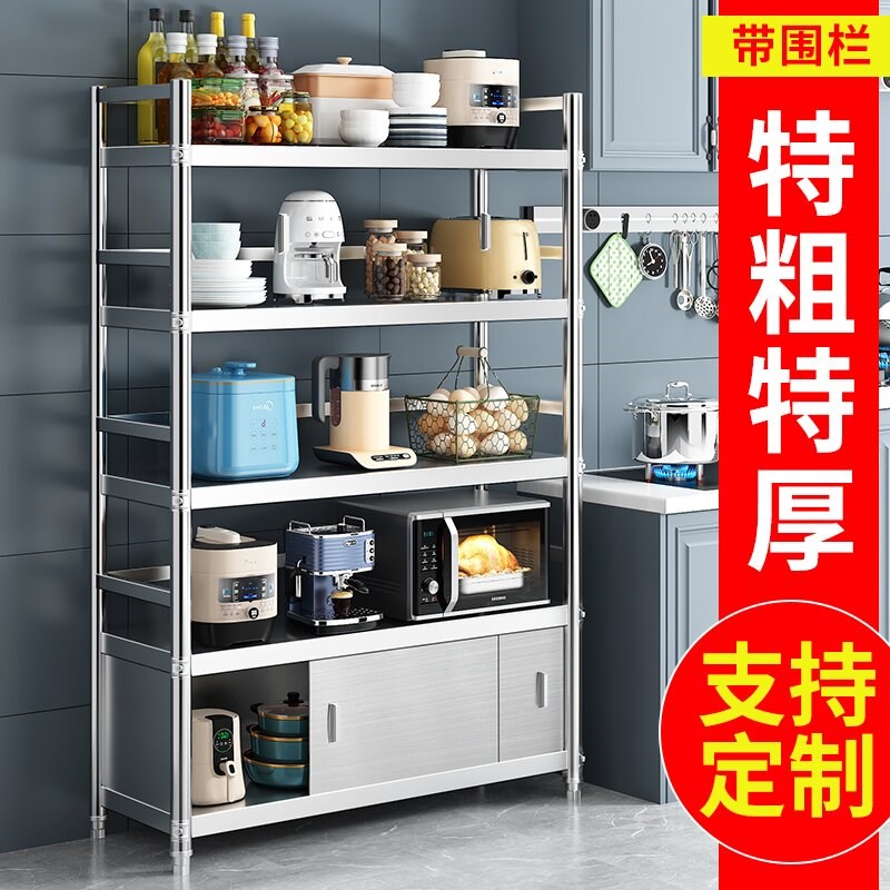 不锈钢厨房橱柜置物架落地多层储物架带围L栏烤箱微波炉柜门收纳