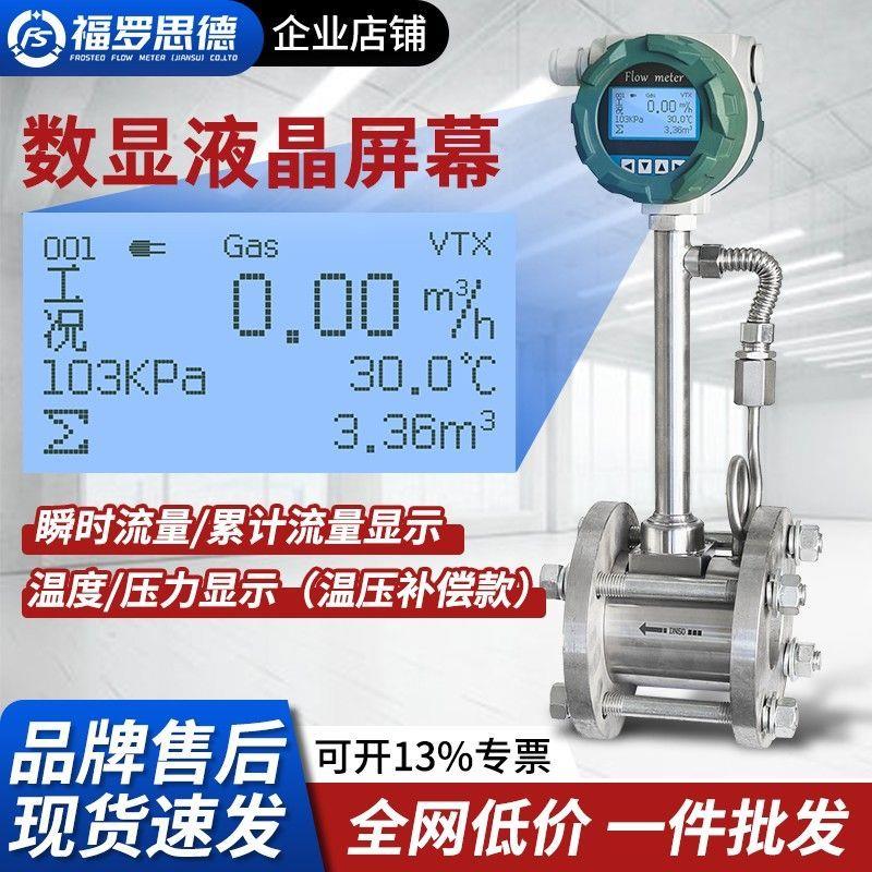 蒸汽涡街流量计液体管道