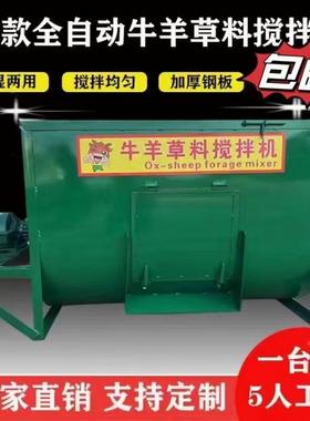 新款式牛羊草料搅拌机饲料卧牛料TRQ养殖酒糟马混饲草湿两用搅干