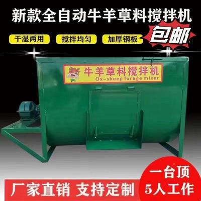 新款式牛羊草料搅拌机饲料卧牛料TRQ养殖酒糟马混饲草湿两用搅干
