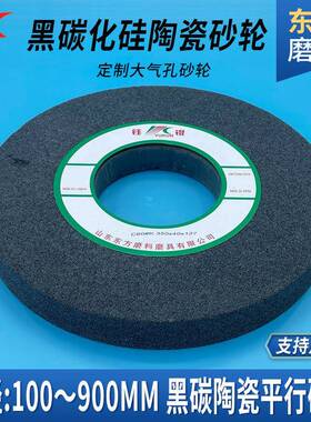 气孔黑碳化硅砂轮C40面0*40*27OJC石墨镜抛光打陶磨砂轮片瓷沙1砂