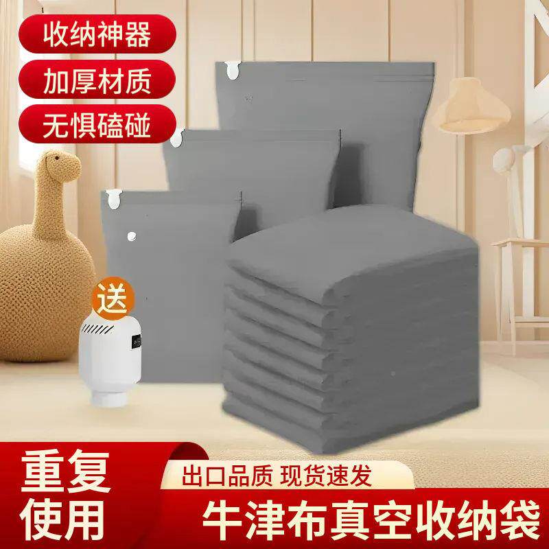 加厚衣牛津布真空压缩袋无品牌/真袋衣服被子收纳空袋通物棉被用