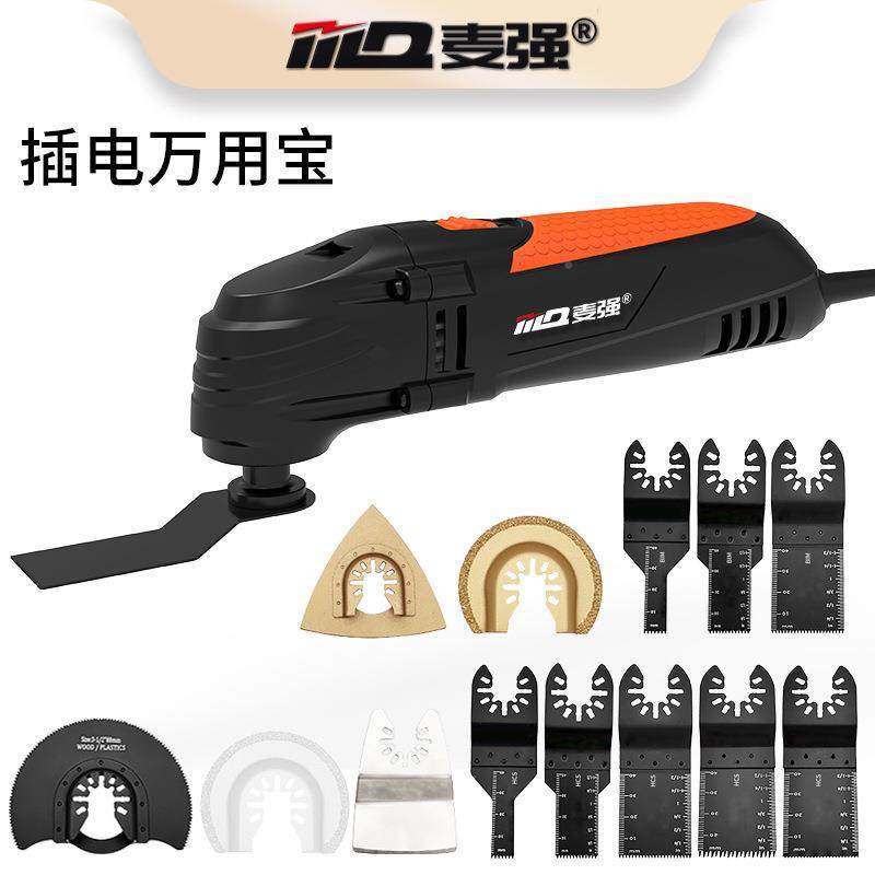 麦强宝220V12318用插电万用宝快装万振荡工具动铲开孔机摆器,五金/工具,修边机,淘宝优惠券,粉丝福利购,淘宝优惠卷