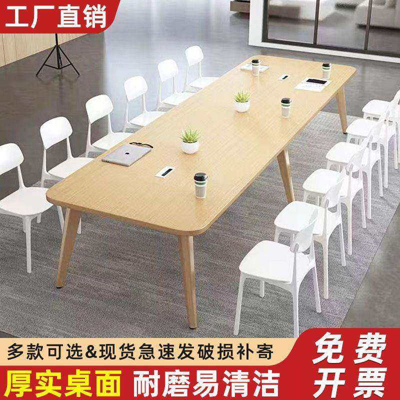 桌会议桌长桌简约现公代大桌子工无品牌/作台办椅组合小型洽谈桌