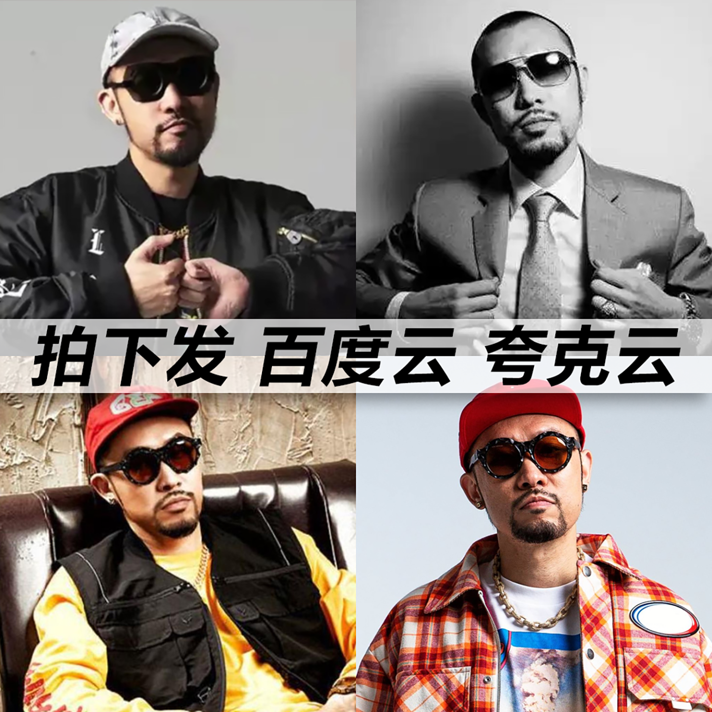 热狗MC黑胶mp3全集无损音乐车载华语经典华语流行flac音乐分享