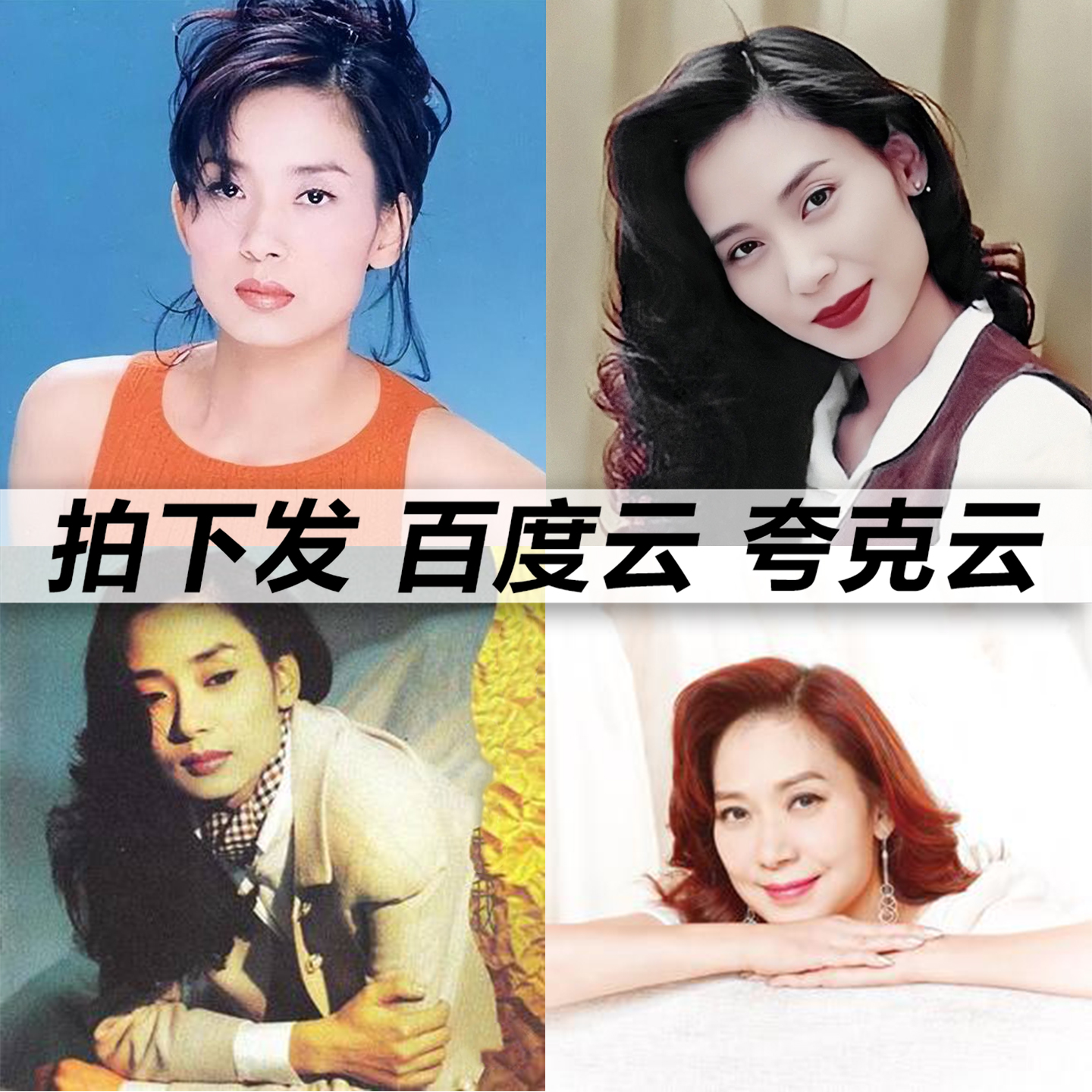 邝美云黑胶mp3全集无损音乐车载华语经典华语流行flac音乐分享