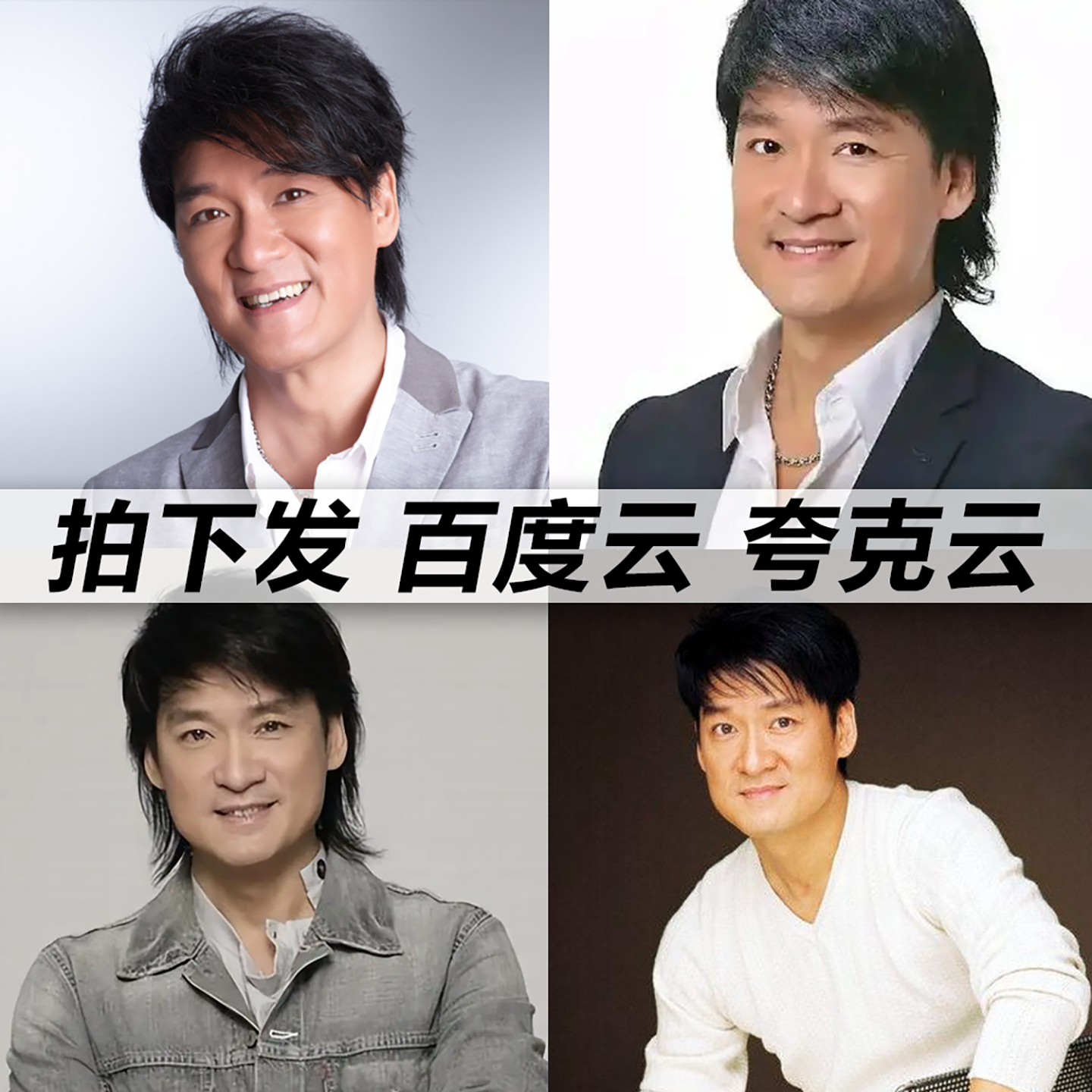 周华健黑胶mp3全集无损音乐车载华语经典华语流行flac音乐分享