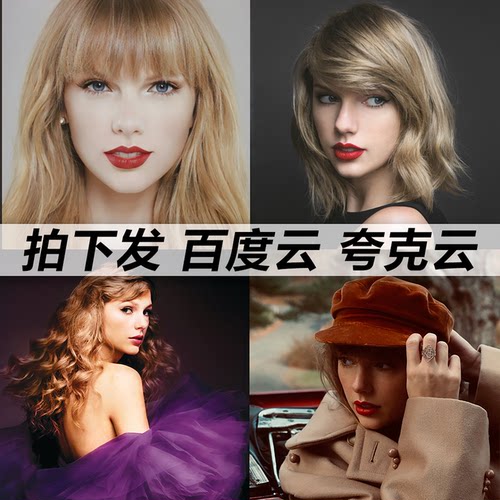 Taylor Swift全集无损音乐车载mp3华语合集全专辑flac音乐分享