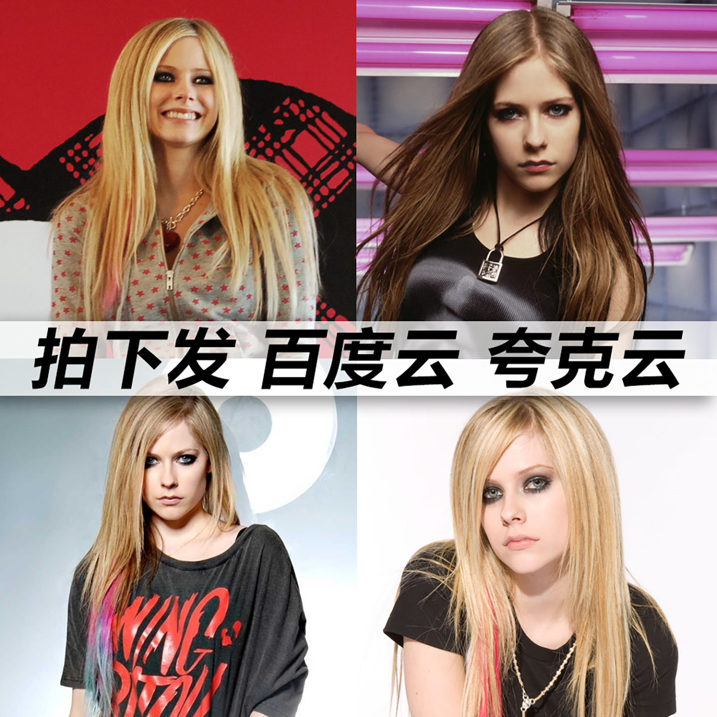 艾薇儿黑胶mp3全集无损音乐车载华语经典流行flac音乐分享