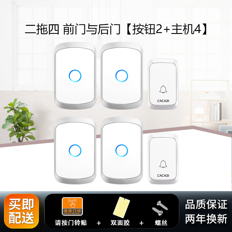 无线门铃 直流不用电用电池 A家用远距离遥控二拖四拖电子呼叫器
