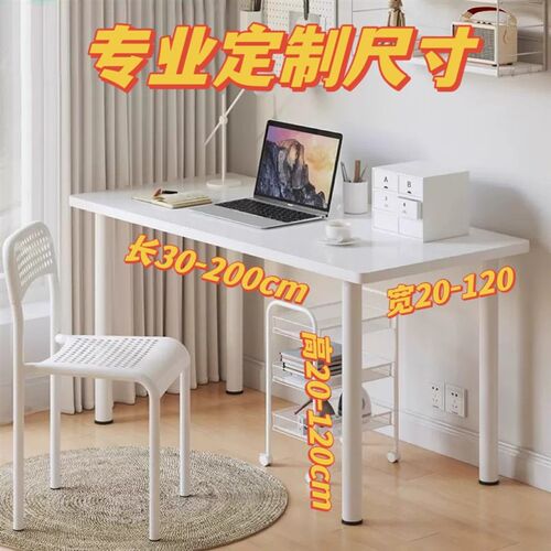 80CM高白色简约书桌定制r电脑桌长60/70/80/90cm圆角书桌卧室桌子