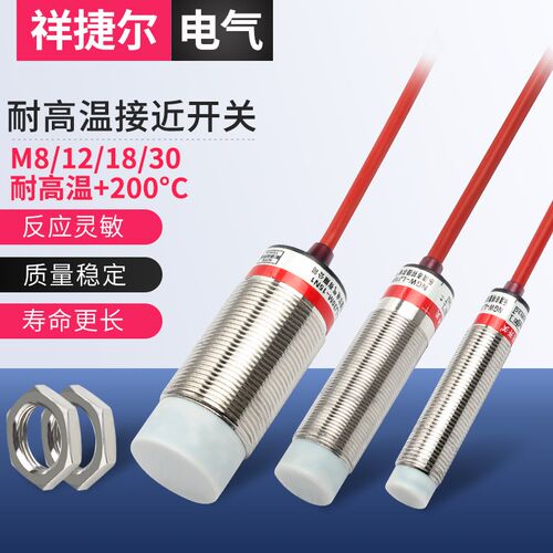 耐高温防水接近f开关200 m12 m18 m30 传感器 铁氟龙 金属感应