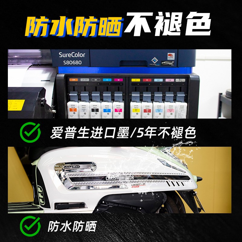 适用于24款无极SR150C PRO车身贴花个性拉花版画全车贴纸配件改装