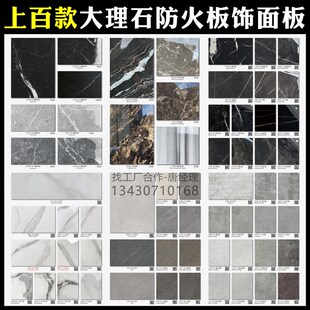 富美家大理石纹防火板岩石饰面板黑白根鱼肚白水T泥色水磨石朗生