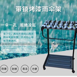 雨伞架商用d雨伞架带锁酒店大堂雨伞沥水架收纳架学校门口伞收纳