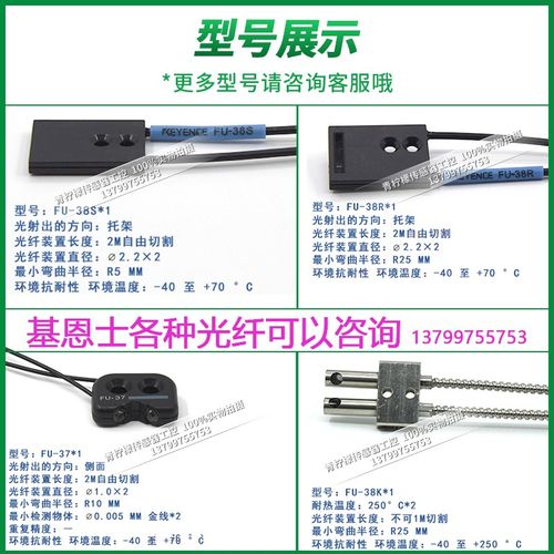 基恩士光纤传感器FU-38H/K/rR/S/L/V/LK/46/43/37/59U/77/5FZ/77V
