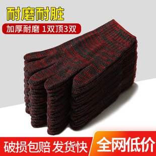 劳保耐磨工作手套800红花加密加厚棉纱棉线工人劳工劳动工地干活