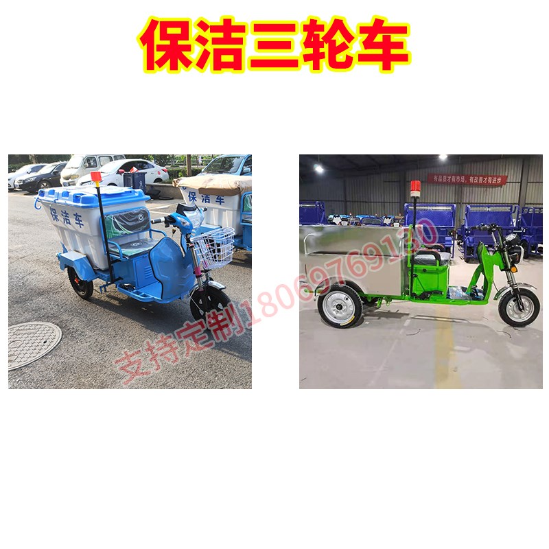 电动三轮车六桶环卫车垃圾清运车转运保洁车四桶小区垃圾桶装卸车