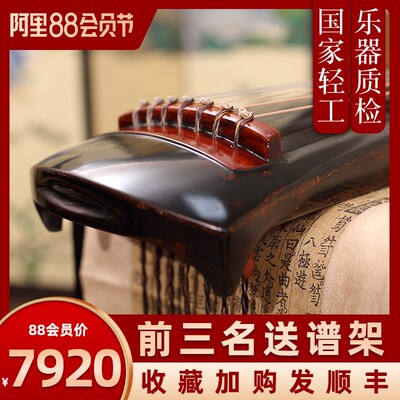 奈乐古琴伏羲式红酸枝古琴手工z收藏演奏仲尼式混沌老Y杉木扬州古