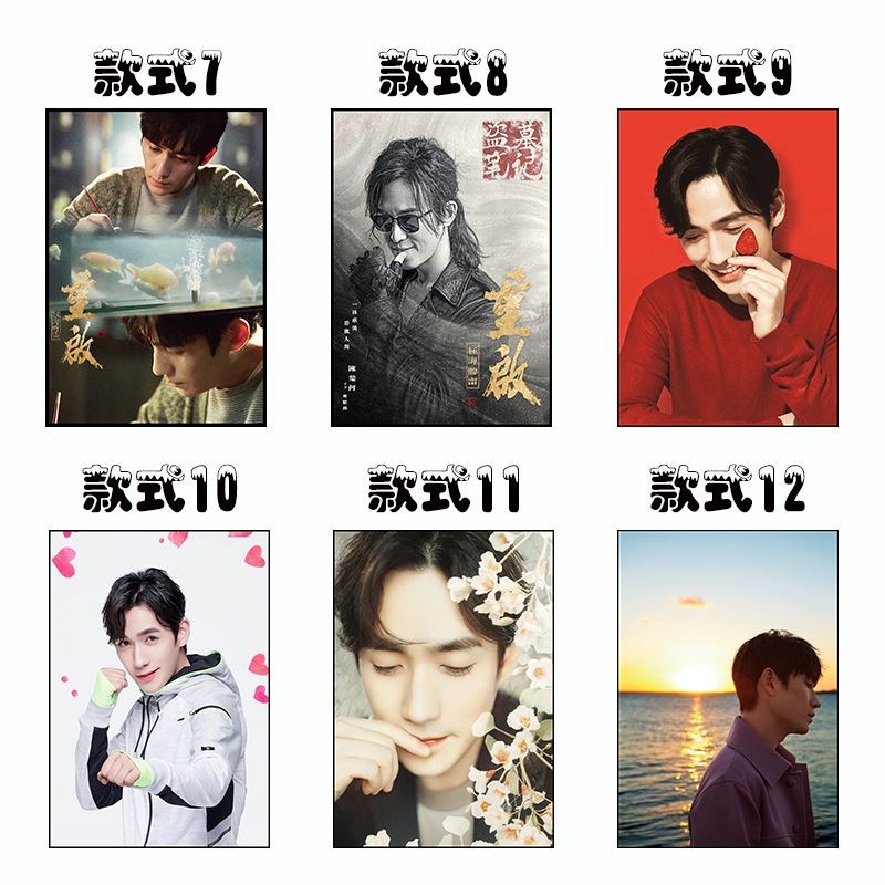 重启之极海听雷朱一龙吴邪张起灵300500/1000/1500片成人木质拼图