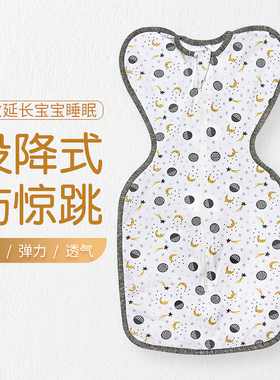 投降式睡袋防惊跳襁褓p婴儿包被新生儿包巾宝宝睡袋四季薄款防踢