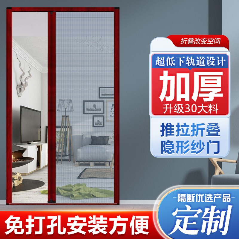 家用隐形折叠推拉门纱窗防蚊虫透气纱门加厚铝合金免打孔沙门夏季