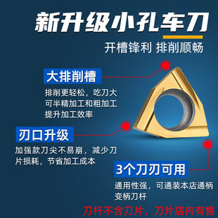 小孔镗刀桃型内孔刀杆防震硬质合金机加内圆车刀菱形反镗精搪刀头