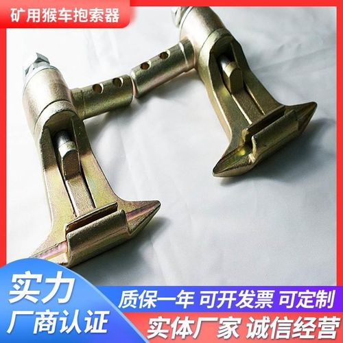 缆车矿工卡钳式小型锻造配件 螺母固定移动式猴车抱索器