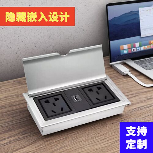 翻盖多功能办公台会议桌面线盒USB多媒体面板电源V隐藏嵌入式插座