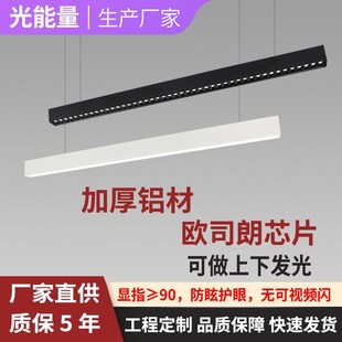 防眩目格栅吊灯上下发光 加厚铝材办公桌吊线灯定制led长条聚光灯