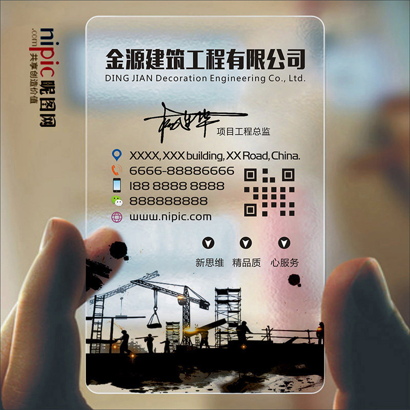 装修装饰室内设计建筑工q程房地产家具灯饰瓷砖名片设计S88805