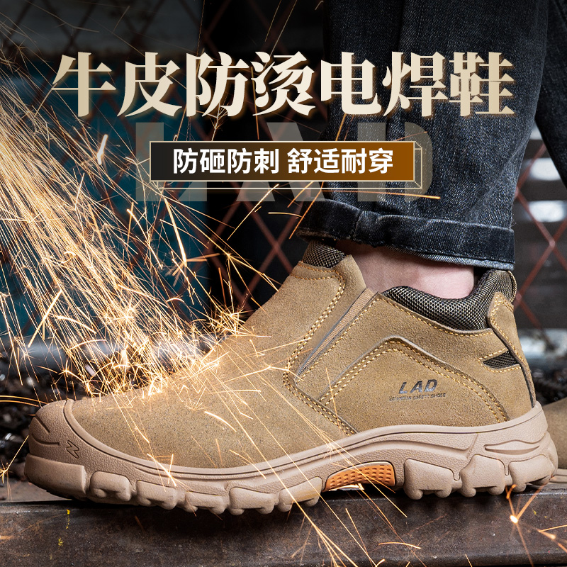劳保鞋男款冬季钢头防砸防刺穿电焊工老保带钢板一脚蹬工作鞋