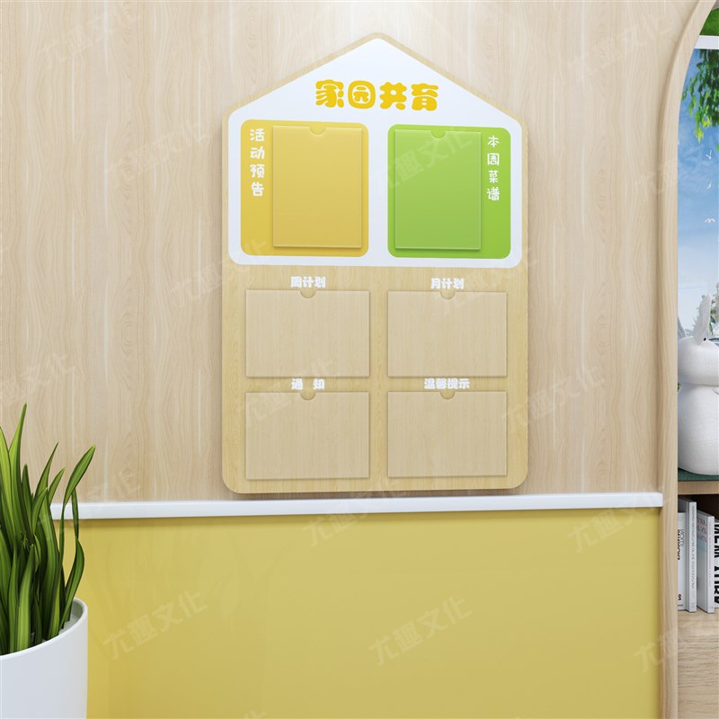 幼儿园立体木纹园务栏展示栏墙贴展示板环创装饰装饰公告栏宣传栏