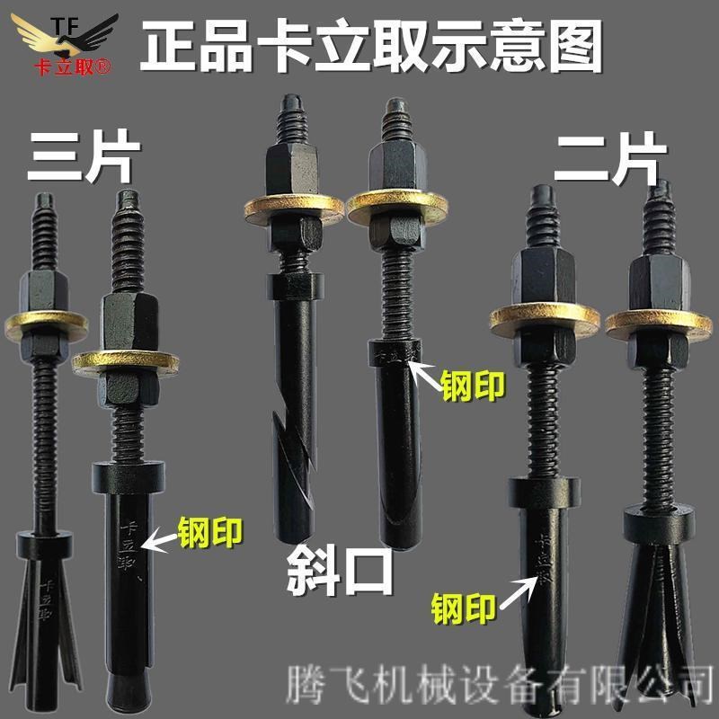 螺栓支架用膨胀螺丝固定内膨胀螺丝钻孔机三卡重复使片立取