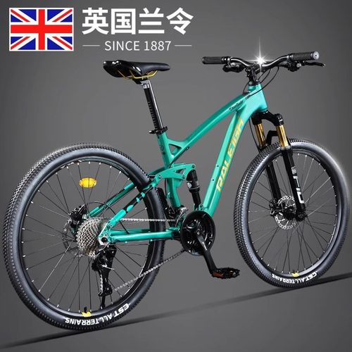 兰令铝合金软尾山地自行车男款成人单车变速男女士双减震越野赛车