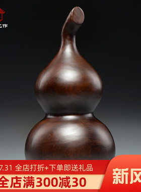黑檀木葫芦雕刻摆件木葫芦家居客厅玄关装饰工艺品开业乔迁送礼品