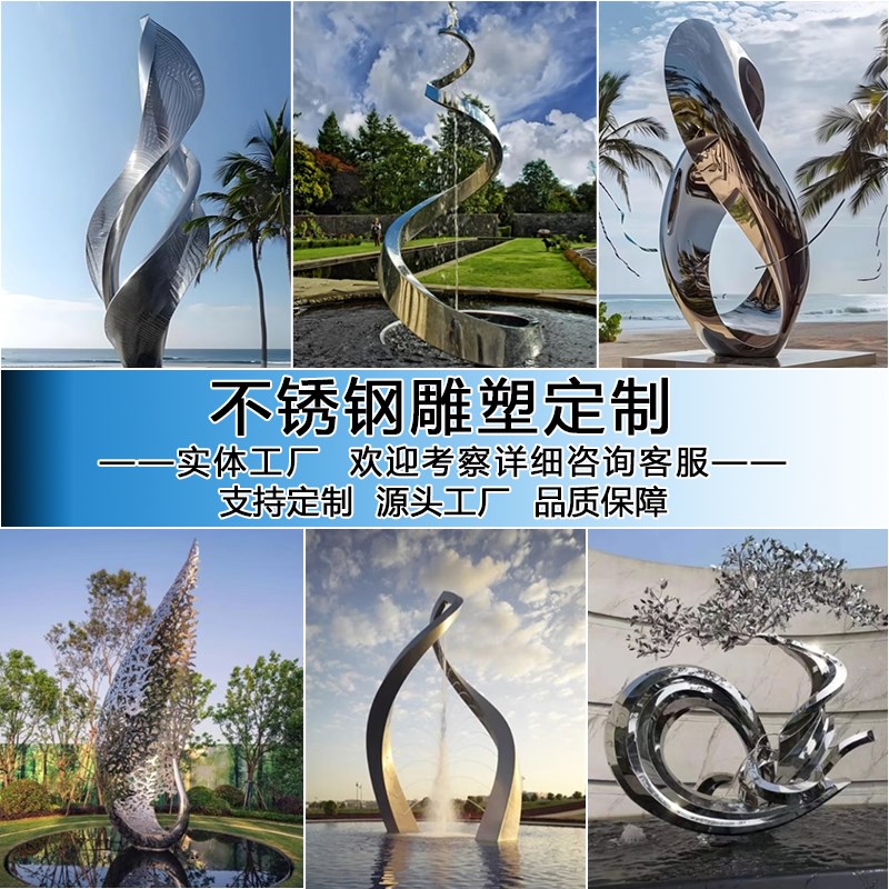 大型不锈钢雕塑定制地标性金属廊架抽象镜面月亮浪花户外景观摆件
