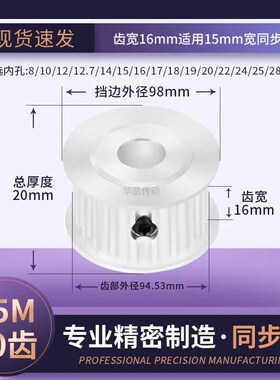 同步带轮S5M60齿宽16内孔5 6 8 10 12.7 14 151617传动轴轮同步轮