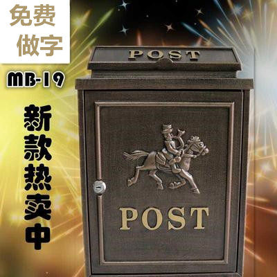 门牌号地址订制刻字信箱壁挂信箱小区信箱信报T箱邮箱防水信箱