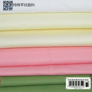 纯棉条纹纯色全棉被里丝绸被面单双人被里结婚庆斜纹加厚纯棉被里