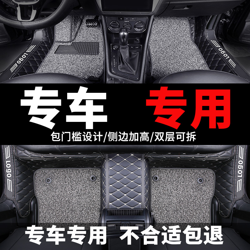 主驾驶副主副后排一体正驾驶室座司机位单个片全包围汽车脚垫
