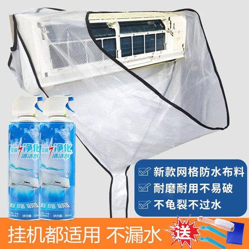 1-3匹挂机空调清洗工具组 深圳D制接水罩+刷具 简约现代风格