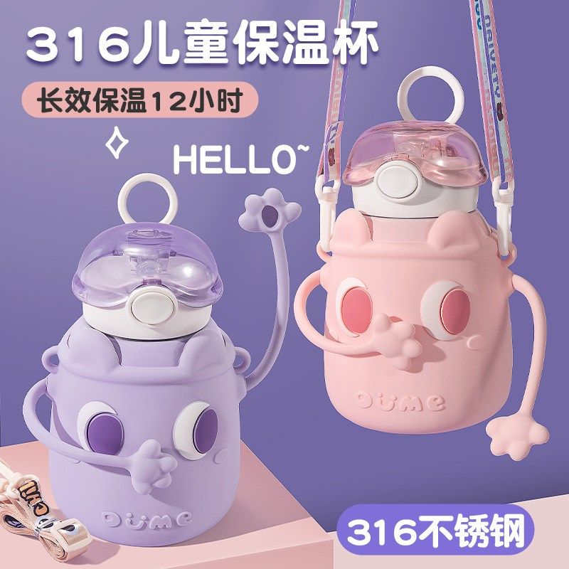 保温杯儿童316高颜值宝宝2025水壶女生男孩小学生上学专用水杯子,餐饮具,保冷/保温杯,淘宝优惠券,粉丝福利购,淘宝优惠卷