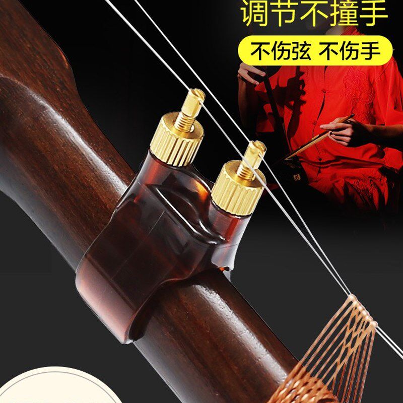 新型二胡微调器专业黄铜新式微调演奏专用不伤弦千斤二胡乐器配件