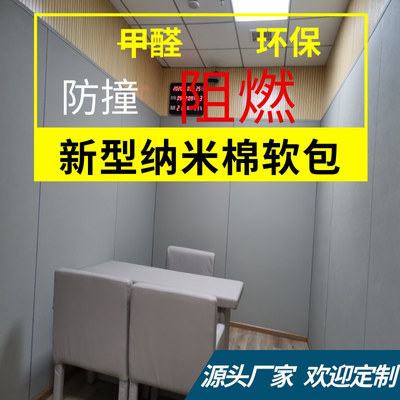 留置室防撞软包防火阻燃墙面纳米棉防撞墙板询问室谈话软包